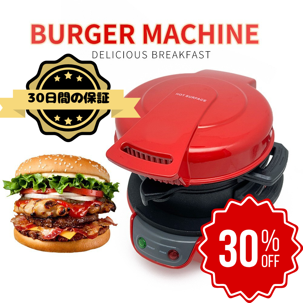 3-in-1ハンバーガー・サンドイッチ・ワッフルメーカー – もっと便利で多用途なキッチンに！